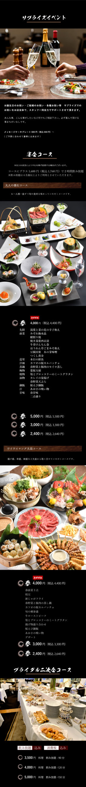 古々家 公式 可児市の居酒屋古々家 和ダイニングどこや